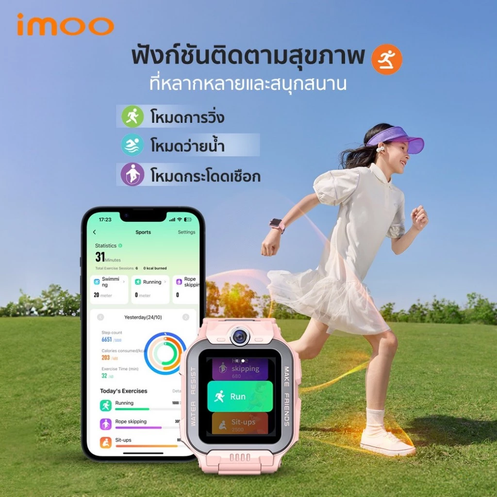 imoo Watch Phone Z7 ระบุตำแหน่ง กล้องหน้า-หลัง วิดีโอคอล 4G ตรวจสุขภาพ ออกกำลังกาย กันน้ำ