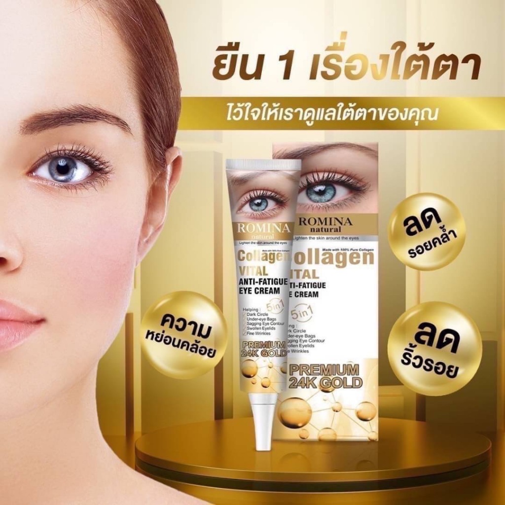 New Romina Collagen Vital Anti fatigue Eye Cream 35g. สีทอง เจลบำรุงรอบดวงตาโรมิน่า Shopee
