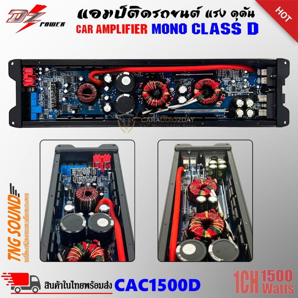 POWER AMPLIFIER power amp class D DZ POWER รุ่น CAC1500D สุดยอด