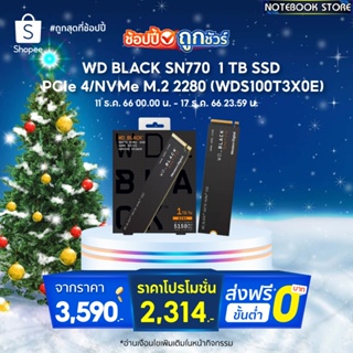 WD BLACK SN770  1 TB SSD - PCIe 4/NVMe M.2 2280 (WDS100T3X0E)/ประกัน 5 y
