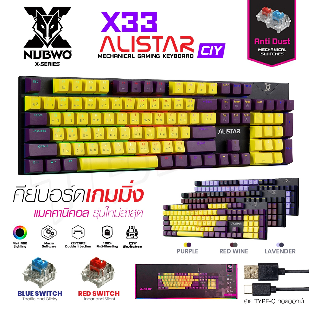 NUBWO ALISTAR X33 คีย์บอร์ดเกมมิ่ง คีย์บอร์ดGaming Keyboard Mechanical ...