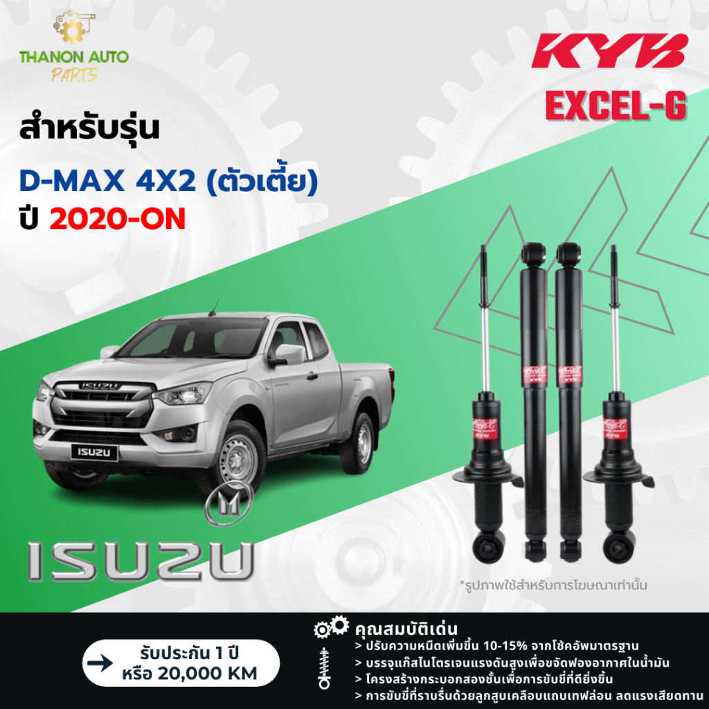 KYB Excel-G Gas Front Shock | Daihatsu Rocky/Isuzu Pickup/Mazda Pickup (90-95) (344098) main image 0