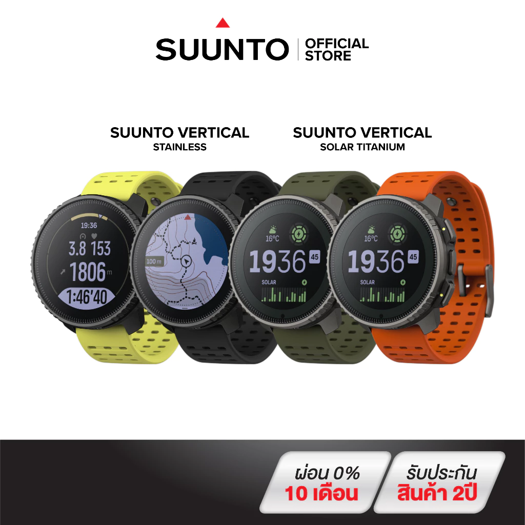SUUNTO VERTICAL - SPORT WATCH นาฬิกามัลติสปอร์ต ดำน้ำ วิ่ง เทรล - ประกัน2 ปีศูนย์ไทย