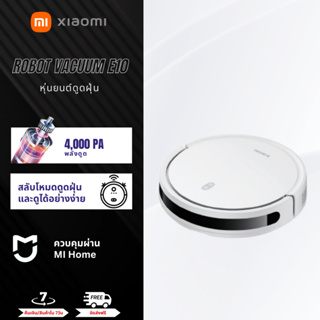 ✨จัดส่งฟรี✨ Xiaomi Mi Mijia Robot Vacuum Mop E10 หุ่นยนต์กวาด เครื่องดูดฝุ่น พัดลมดูดทรงพลัง 4000Pa