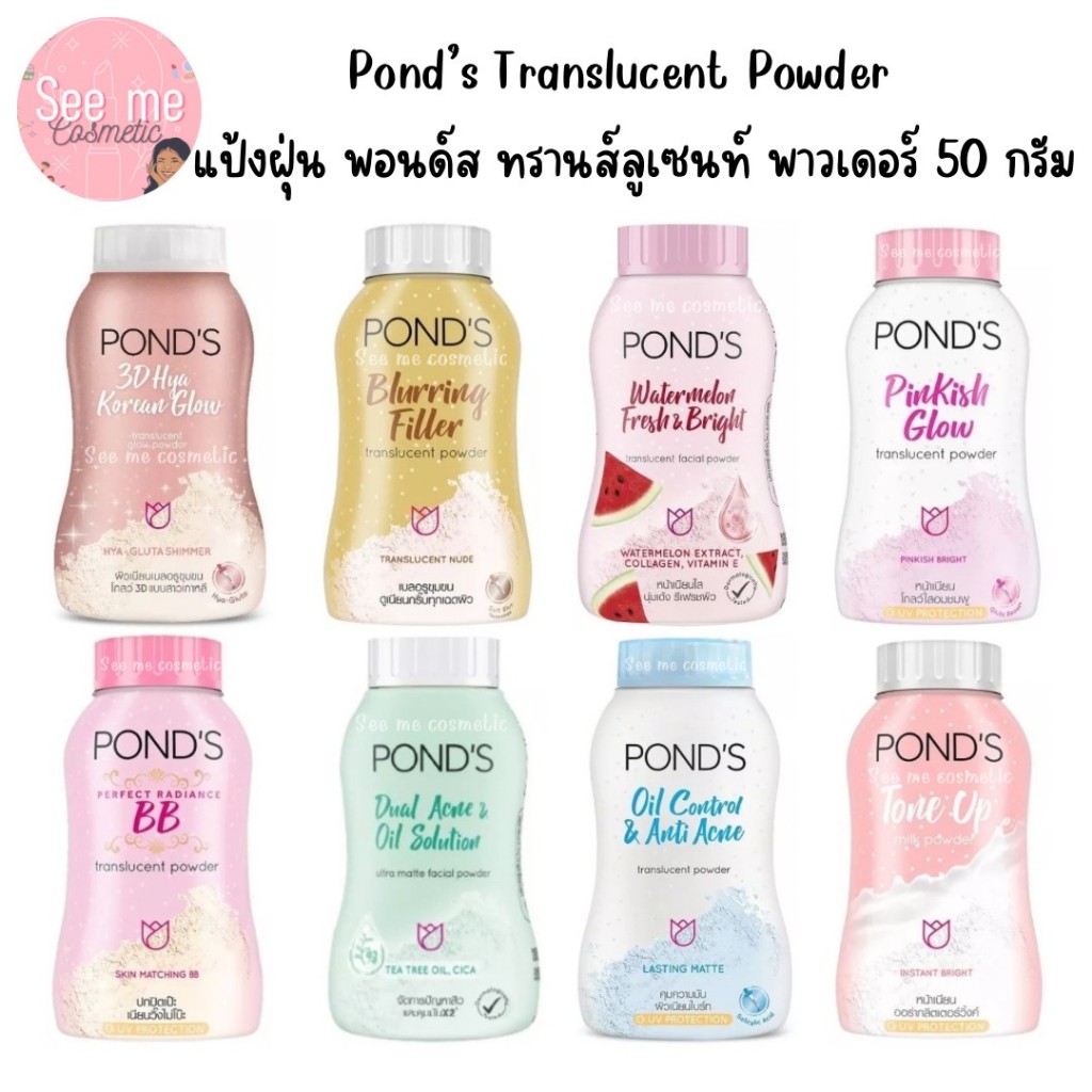 (พร้อมส่ง) Pond’s Translucent Powder แป้งฝุ่น พอนด์ส ทรานส์ลูเซนท์ พาว ...