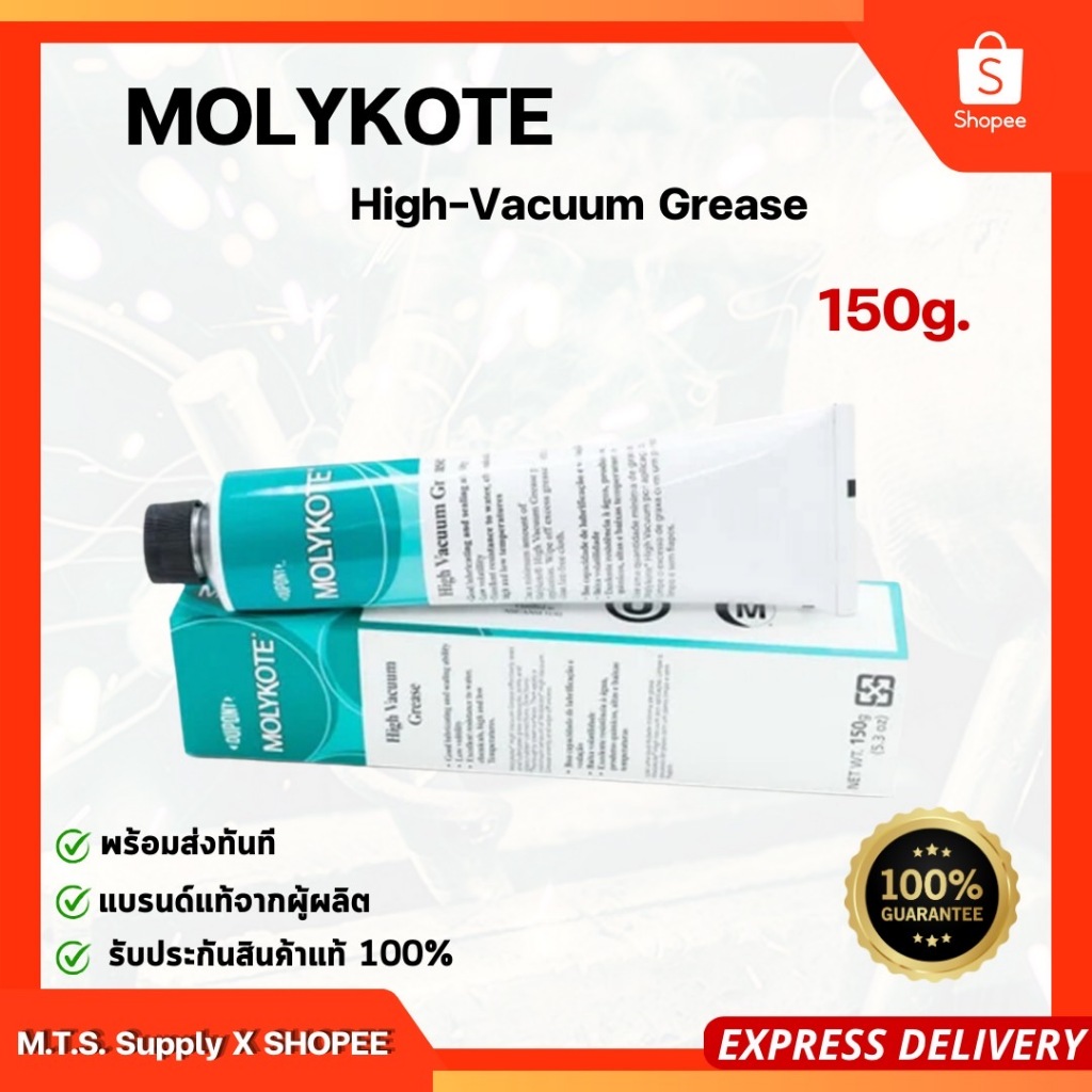 Molykote HighVacuum Grease Clear จารบี High Vacuum แบบหลอด ขนาด150g