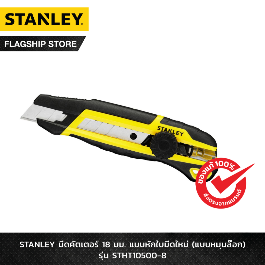 stanley-stht10500-8-stanley-18