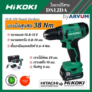 เครื่องมือ hitachi ราคาพิเศษ | ซื้อออนไลน์ที่ Shopee ส่งฟรี เครื่องมือ hitachi ราคาพิเศษ | ซื้อออนไลน์ที่ Shopee ส่งฟรี