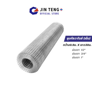 Lưới dây thép mạ kẽm (cuộn 10‑30 m) kích thước mắt 1" 3/4" 1/2" lưới chống chim lưới chuồng gà lưới dây hình vuông Galvanize
