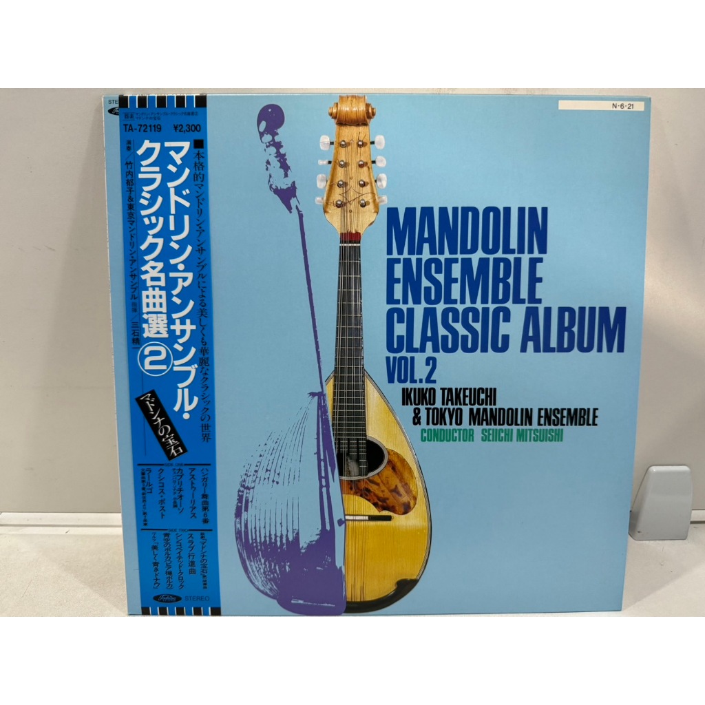 1LP Vinyl Records แผ่นเสียงไวนิล MANDOLIN ENSEMBLE CLASSIC ALBUM VOL.2