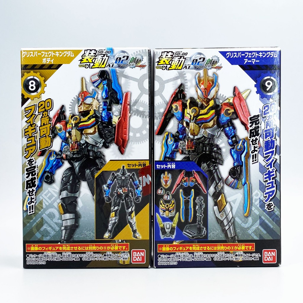 SO-DO Kamen Rider Grease Perfect Kingdom มดแดง SODO masked rider มาสค์ ...