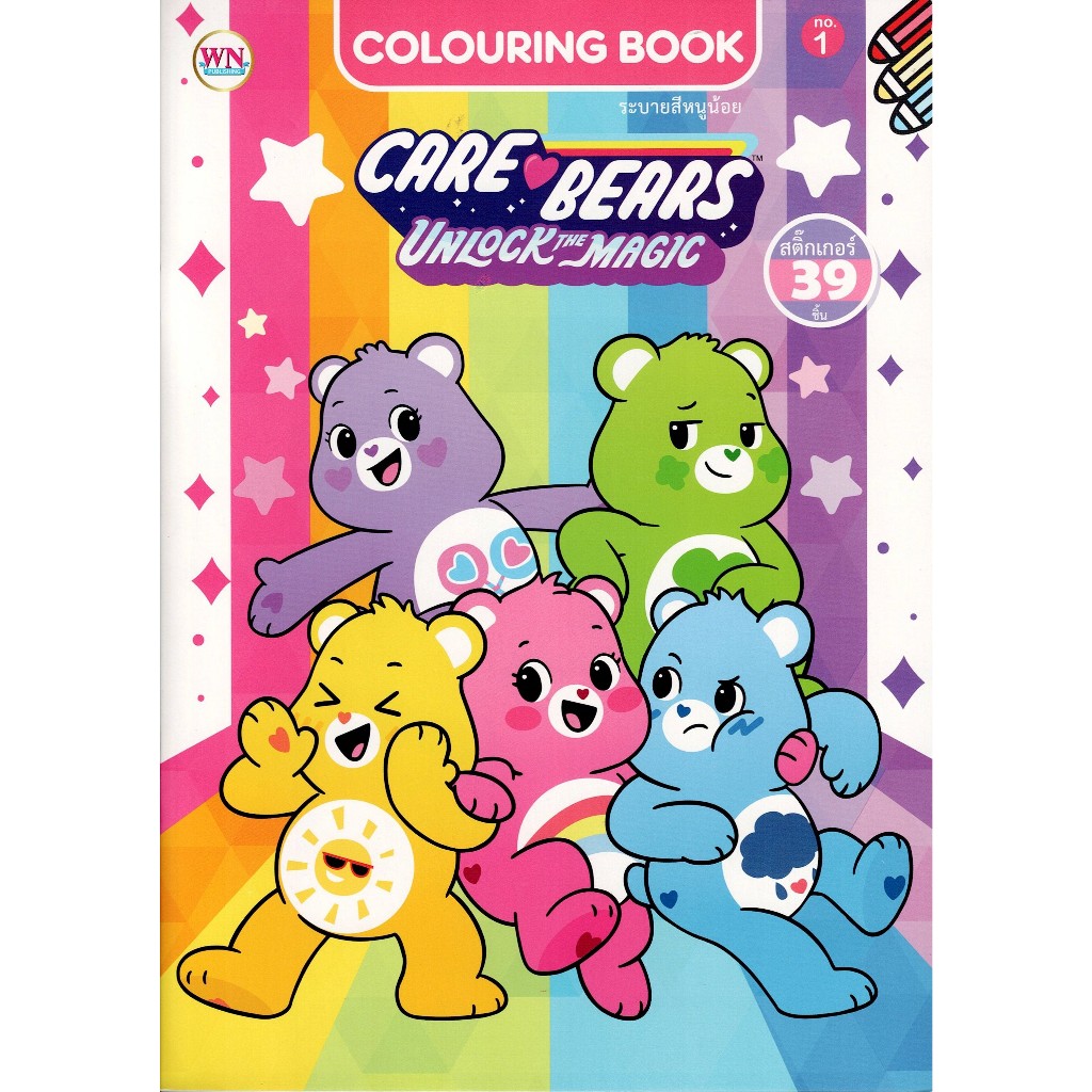 Care Bears Orsacchiotto Peluche 21 Cm - Personaggi Originali Unlock The Magic - Super Morbido Per Bambini (Orso Del Sole/ Grumpy/ Cheer/ Share/ Good Luck/ Secret)