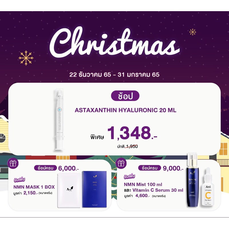 Astaxanthin Hyaluronic Acid Micro Essence [H01] Shopee Thailand