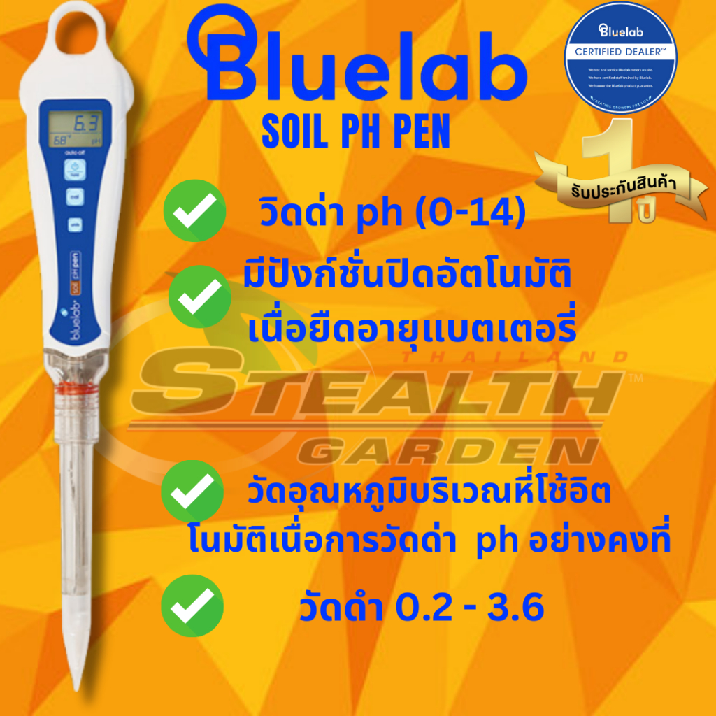 Bluelab Soil pH Pen (เครื่องวัดค่าความเป็นกรดด่าง ดิน) Shopee Thailand