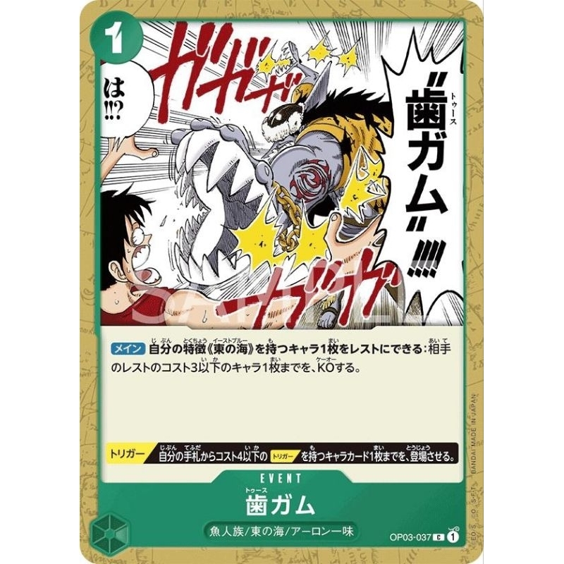 [One Piece Carde Game] การ์ดวันพีช OP03 ระดับ C แบบแยกใบ 