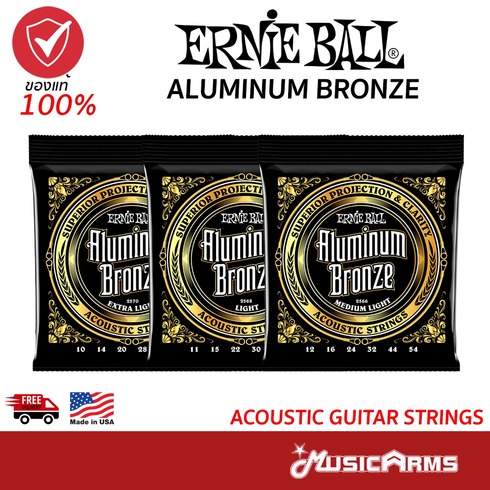 [ของแท้ 100] Ernie Ball Aluminum Bronze สายกีตาร์โปร่ง Acoustic Guitar