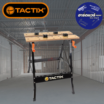 โต๊ะช่าง DIY 330001 TACTIX | Shopee Thailand