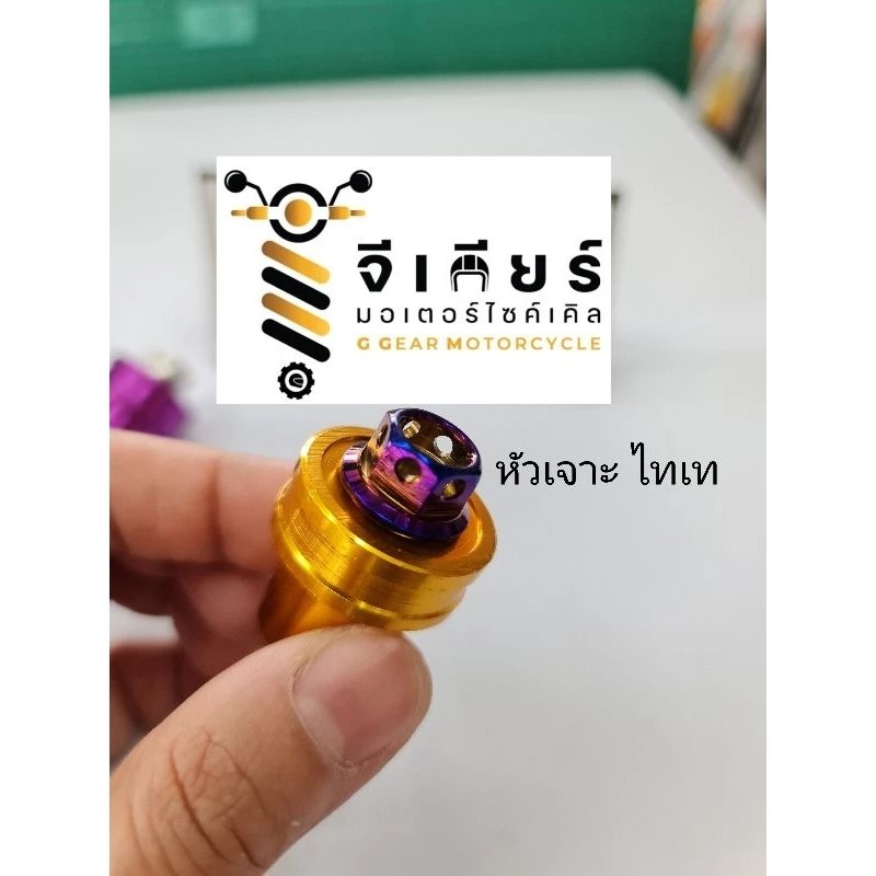 บูชยึดท่อเวฟและน็อตคุณภาพสูงสำหรับมอเตอร์ไซค์