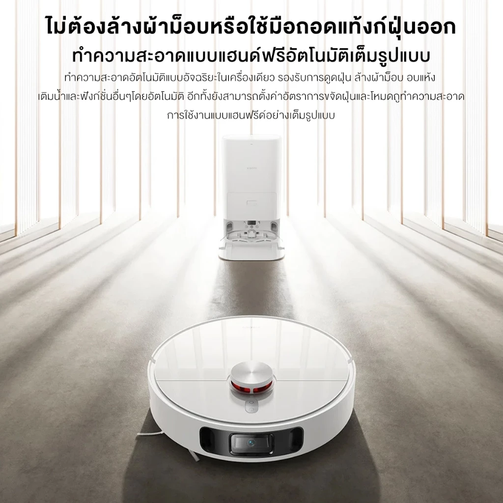 Xiaomi Robot Vacuum X10+ การเก็บฝุ่นอัตโนมัติโดยไม่ต้องล้าง แรงดูด 4000Pa การหลีกเลี่ยงด้วย AI+3D อบแห้งด้วยลมร้อน