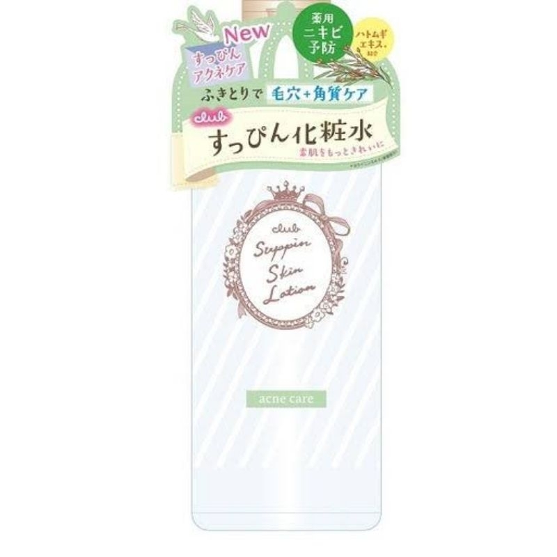 club suppin skin lotion acne care Shopee Thailand