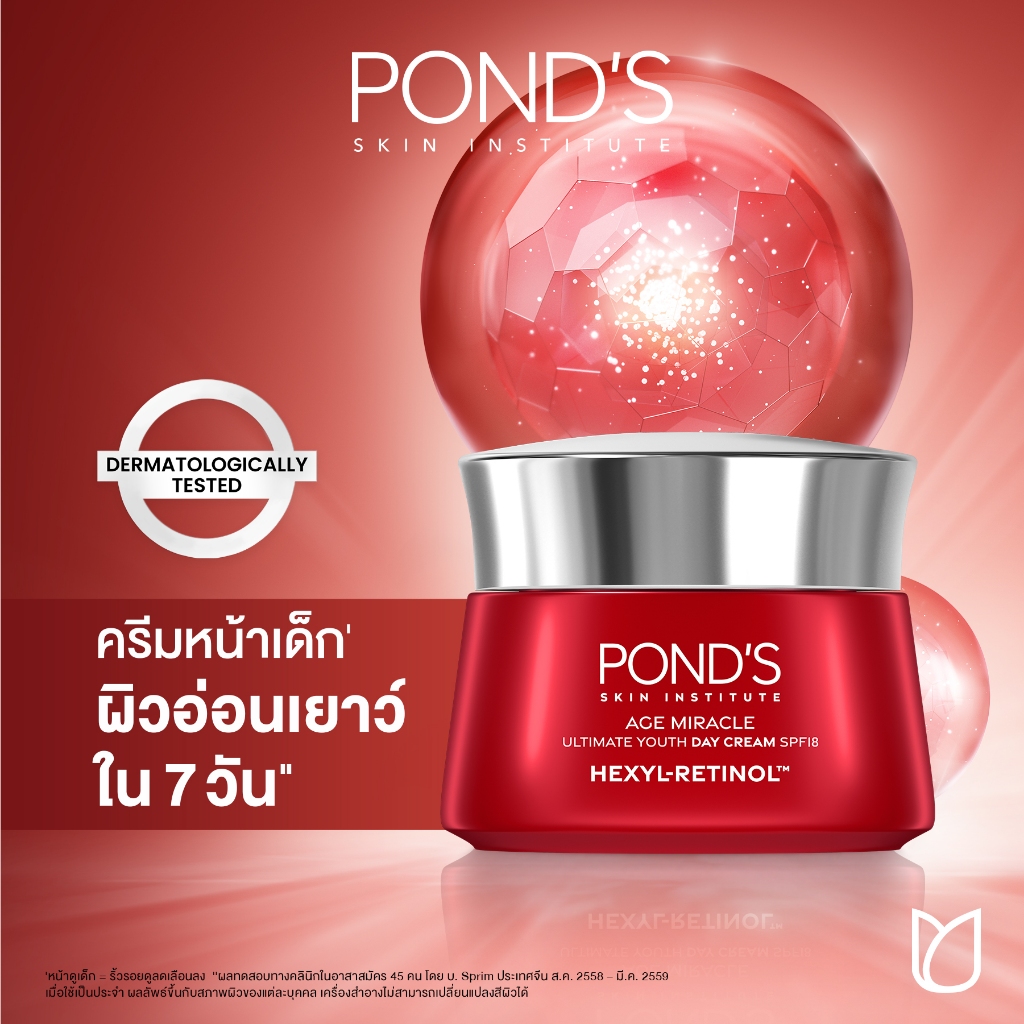 PONDsAgeMiracleDayCreamSPF18