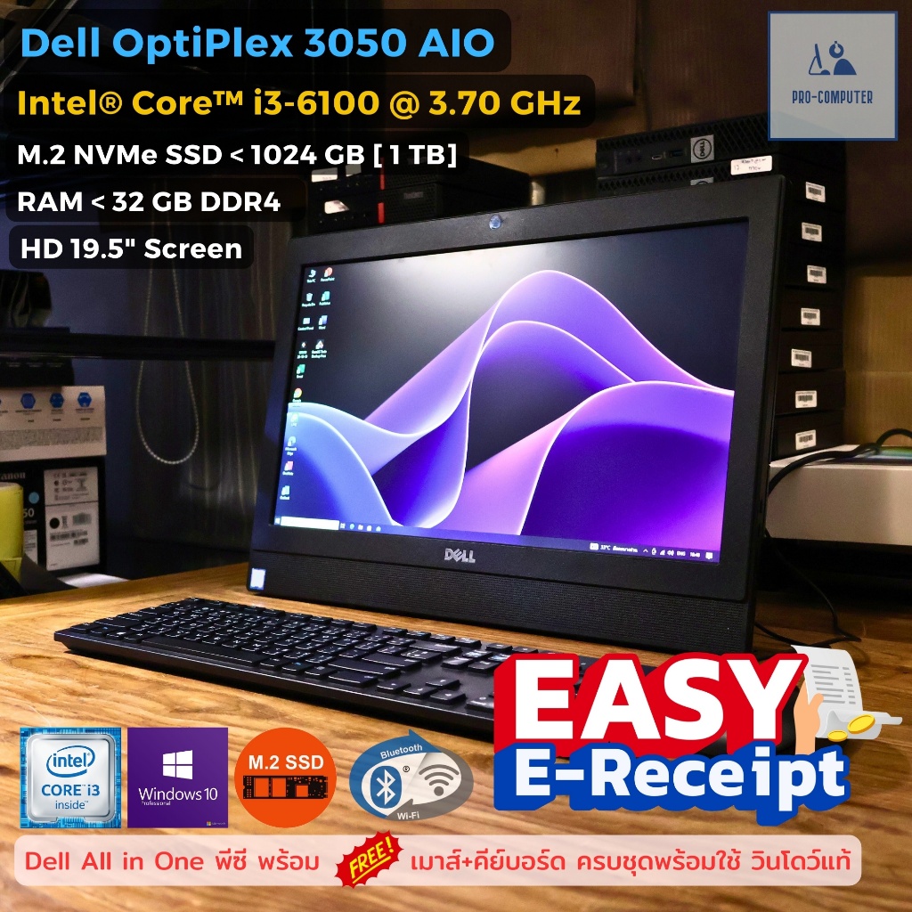 All in One คอมพิวเตอร์ Dell Optiplex 3050 AIO - CPU Core i3-6100