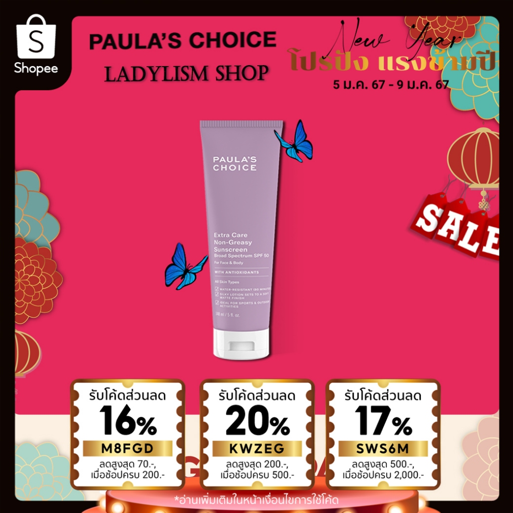 【ลดสูงสุด 200 ใส่โค้ด KWZEG 】Paula's Choice Extra Care NonGreasy Sunscreen SPF 50 Shopee Thailand