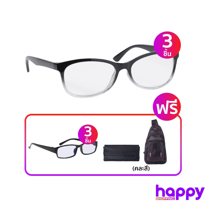 PERFECT SIGHT SUPER CLEAR VISION แว่นสายตายาวทรงรี 3 แถมทรงเหลี่ยม 3 ...