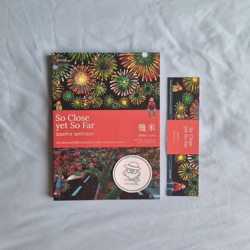 So Close yet So Far ระยะห่างระหว่างเรา - Jimmy Liao (พิมพ์แรก) | Shopee ...