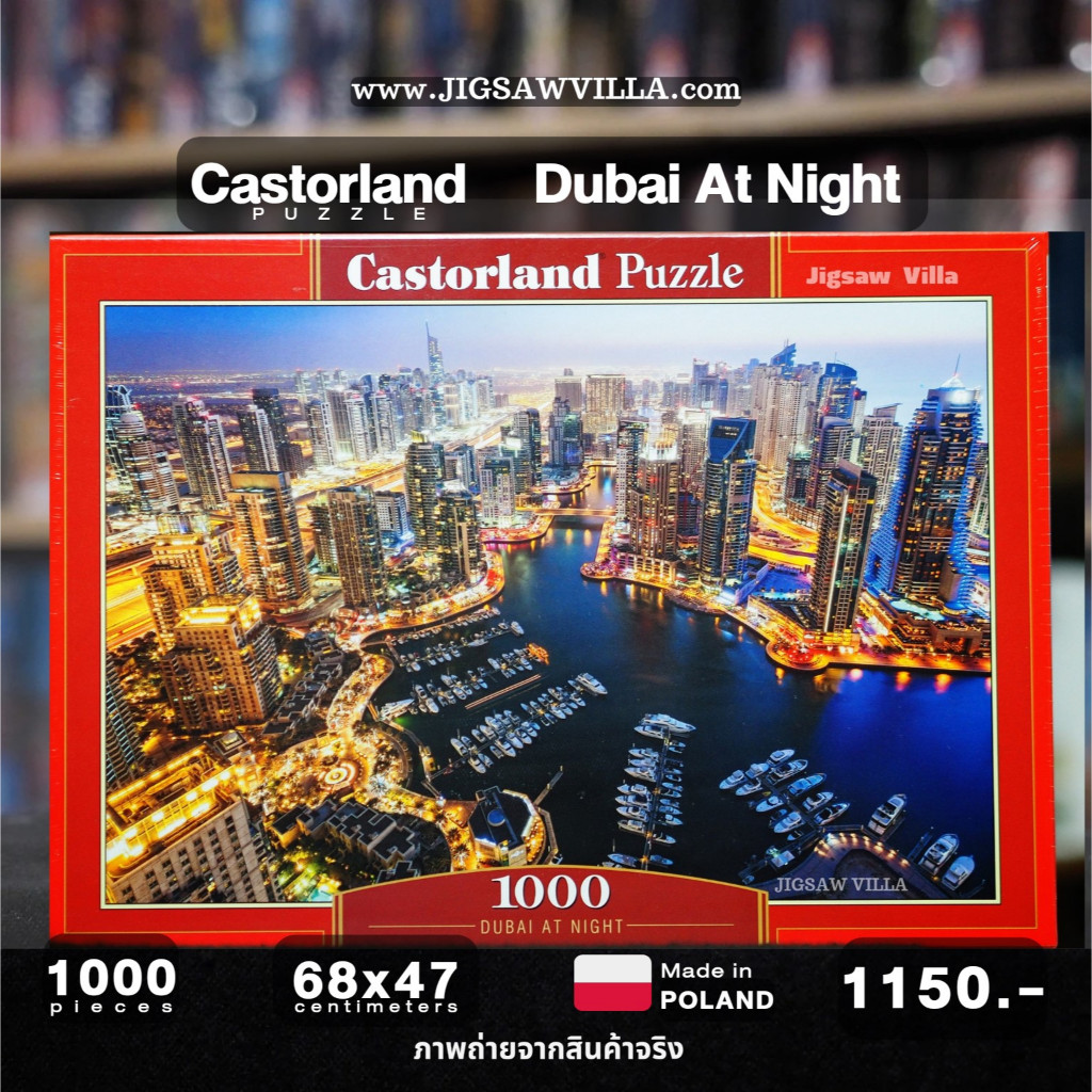 Castorland Dubai At Night ขนาด 1000 ชิ้น Made in Poland มีสินค้าที่