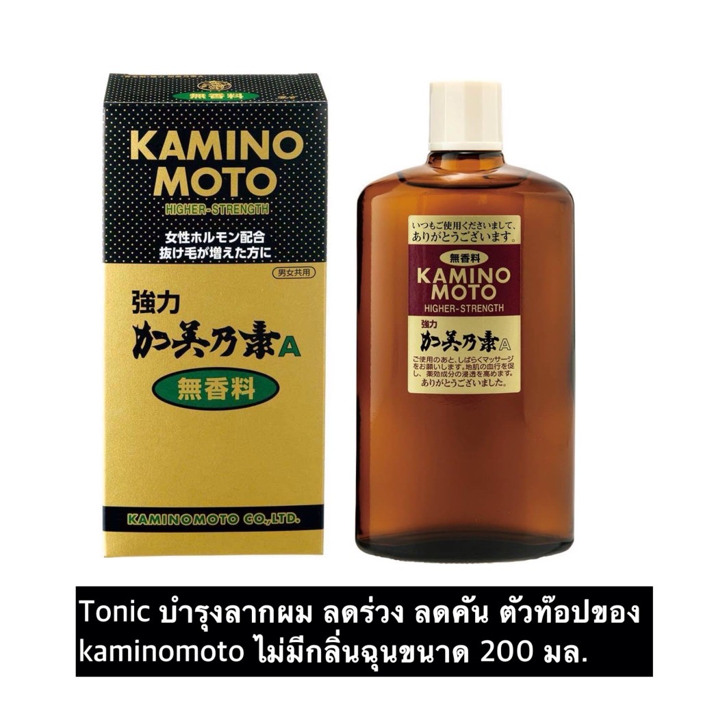 Kaminomoto Strong Hair Growth Tonic 200ml โทนิคฟื้นฟูหยุดผมร่วง