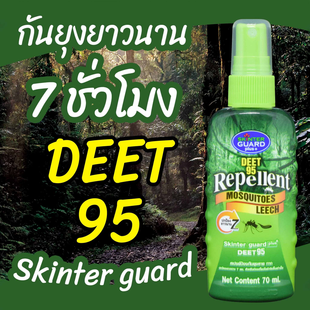 SKINTER GUARD plus+ Deet 28% 70 ml. SKINTER GUARD plus+ Deet 50% 70 ml ...