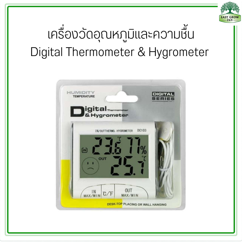 เครื่องวัดอุณหภูมิและความชื้นดิจิตอล พร้อมสายวัดต่อภายนอก รุ่น DC103 ...