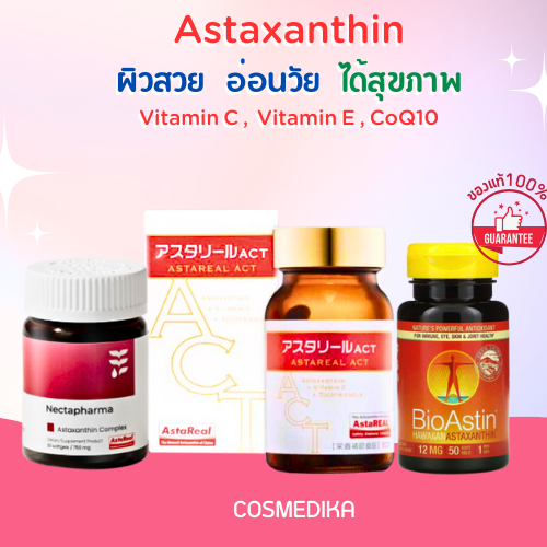Nectapharma Astaxanthin Complex / AstaReal ACT Astaxanthin 6mg. เนคตา