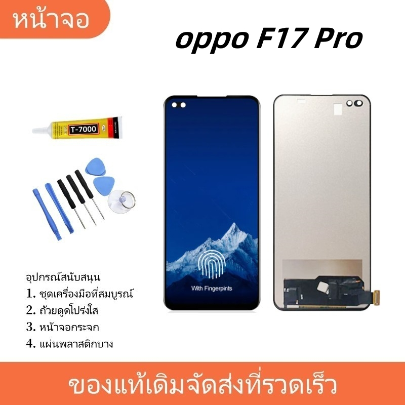 หน้าจอ LCD Display จอ + ทัช oppo F17 Pro อะไหล่มือถือ อะไหล่ จอพร้อม