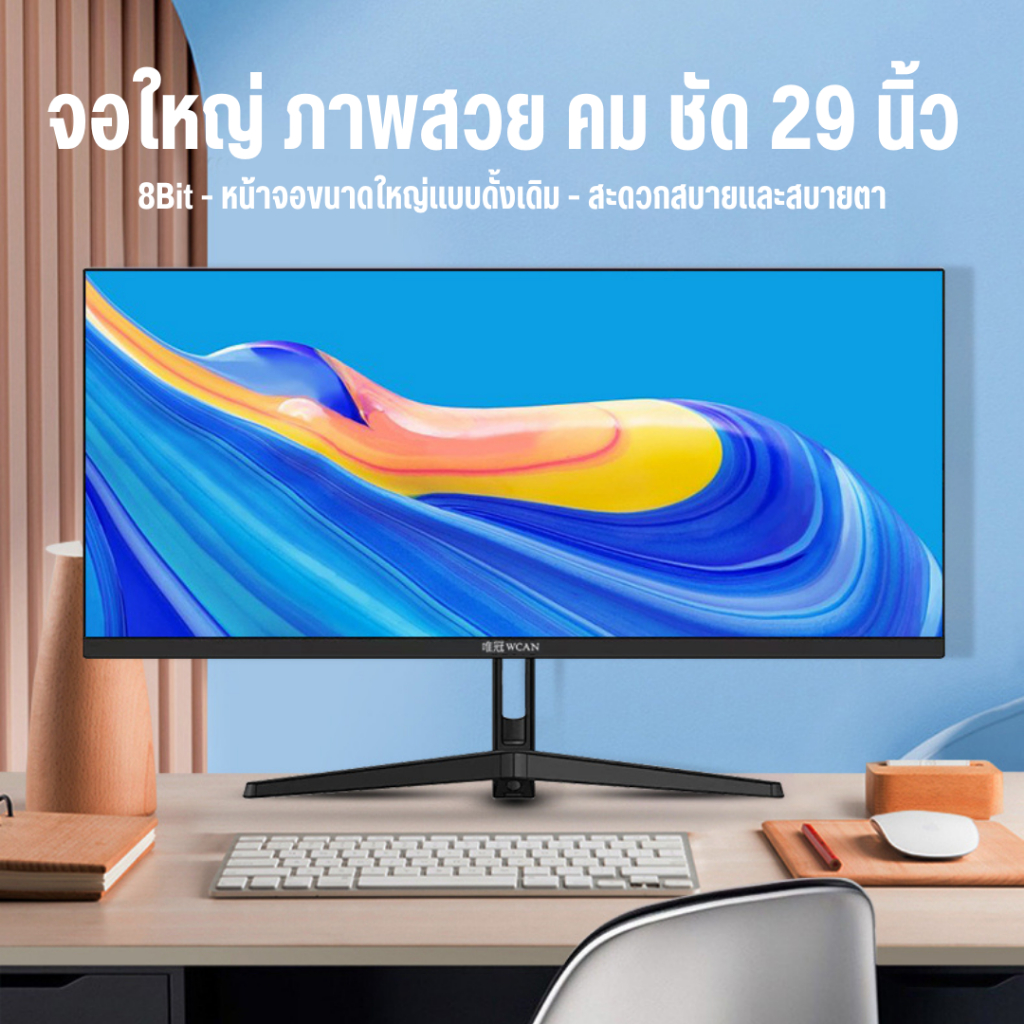 WCAN จอมอนิเตอร์สีดำ 29 นิ้ว จอเเบน IPS จอเกมมิ่ง 2K 120Hz หน้าจอโค้ง ...