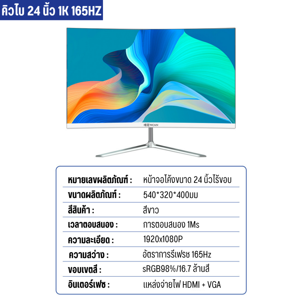 WCAN จอมอนิเตอร์ 34นิ้ว 27นิ้ว จอคอม 4K144HZ หน้าจอโค้ง IPS LED Gaming ...