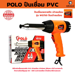 ปืนเชื่อมพลาสติก ราคาพิเศษ | ซื้อออนไลน์ที่ Shopee ส่งฟรี*ทั่วไทย!