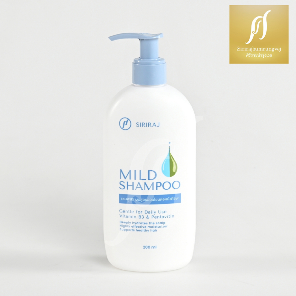 ศิริราช มายด์ แชมพู (หัวปั้ม) Siriraj Mild Shampoo (pump) | Shopee Thailand
