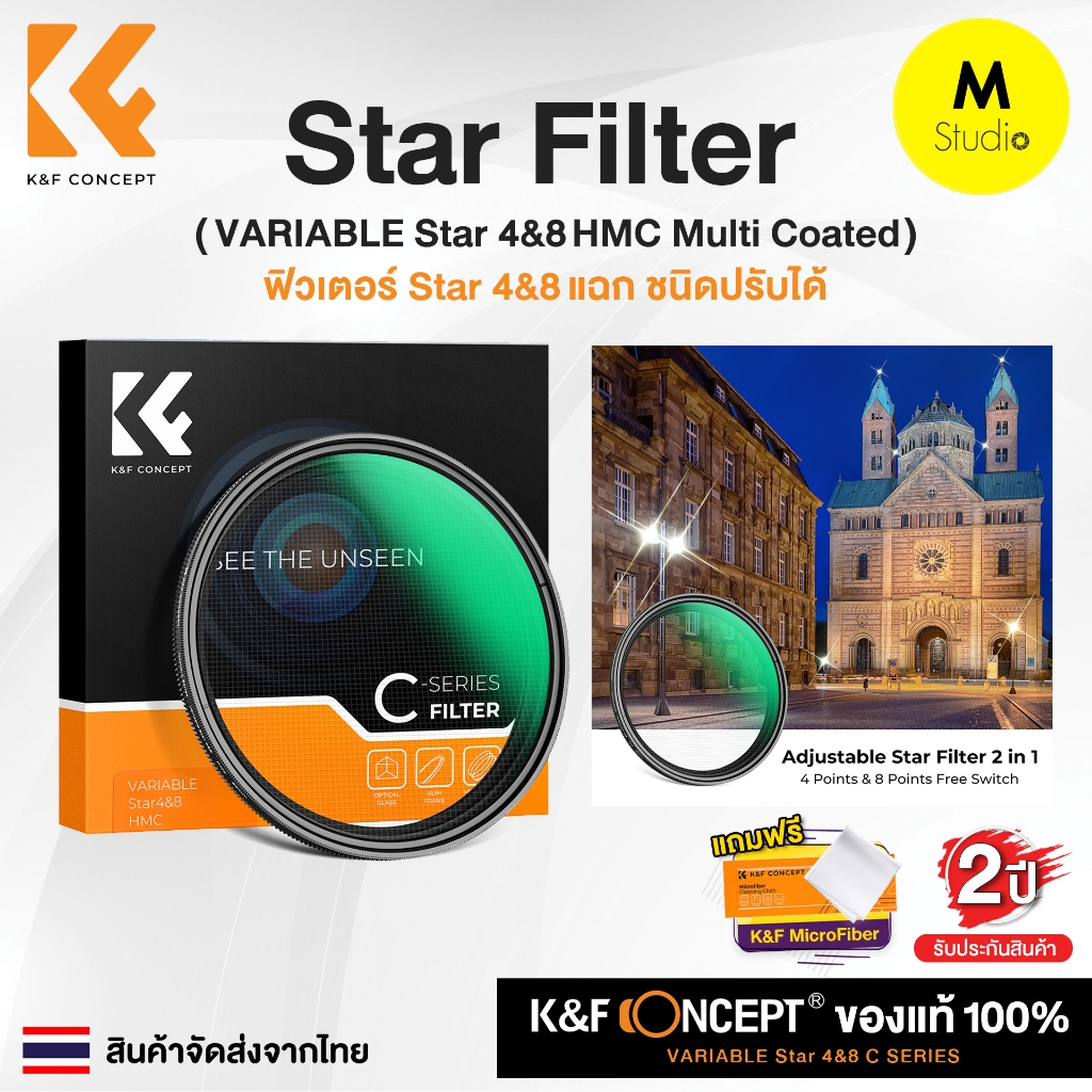 K&F Star Filter 4&8 Nano-C Series ฟิวเตอร์ ชนิดปรับได้ Variable HMC K&F ...