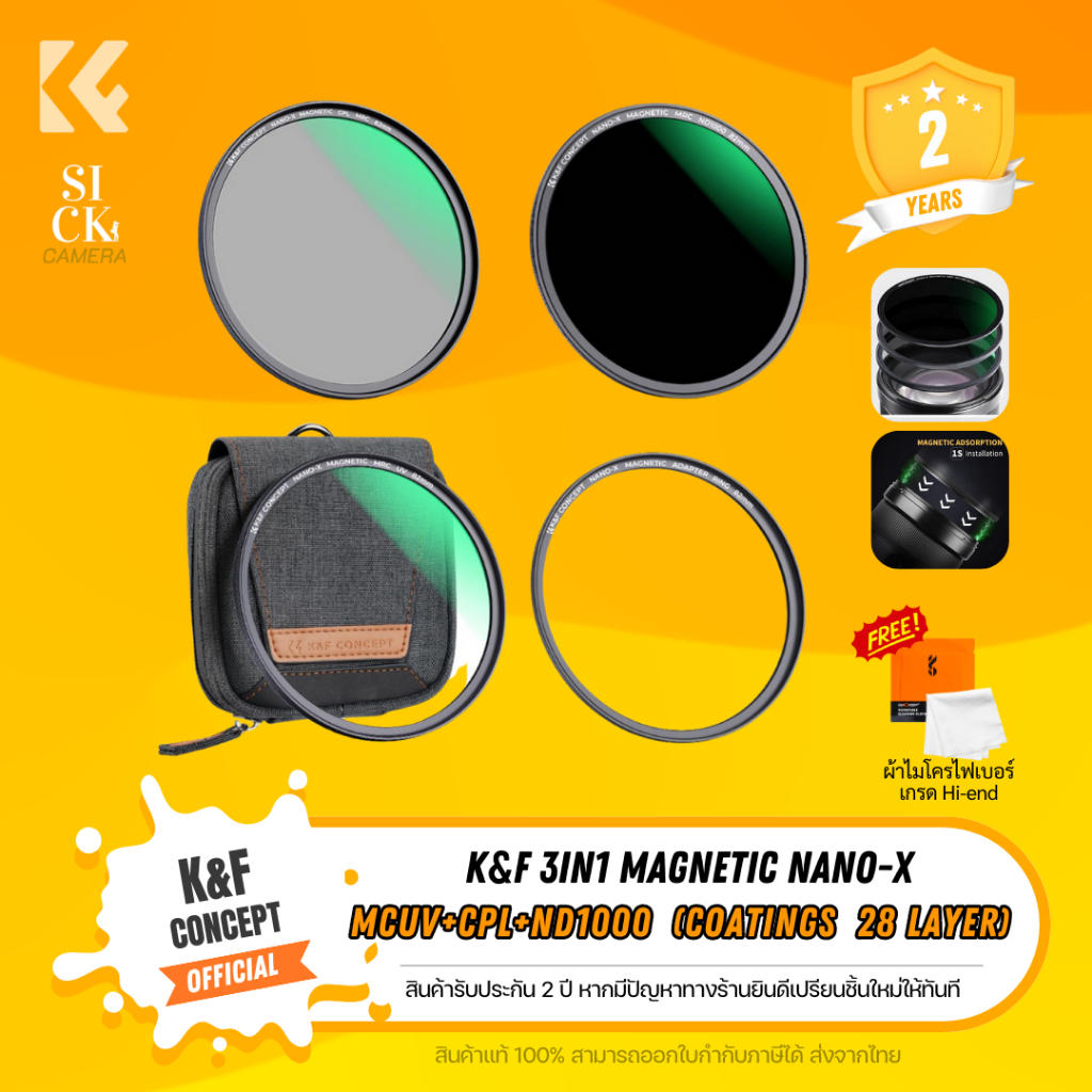 K&F Nano Magnetic Lense Filter 3in1 (MCUV+CPL+ND1000) พร้อมกระเป๋าใส่ ...