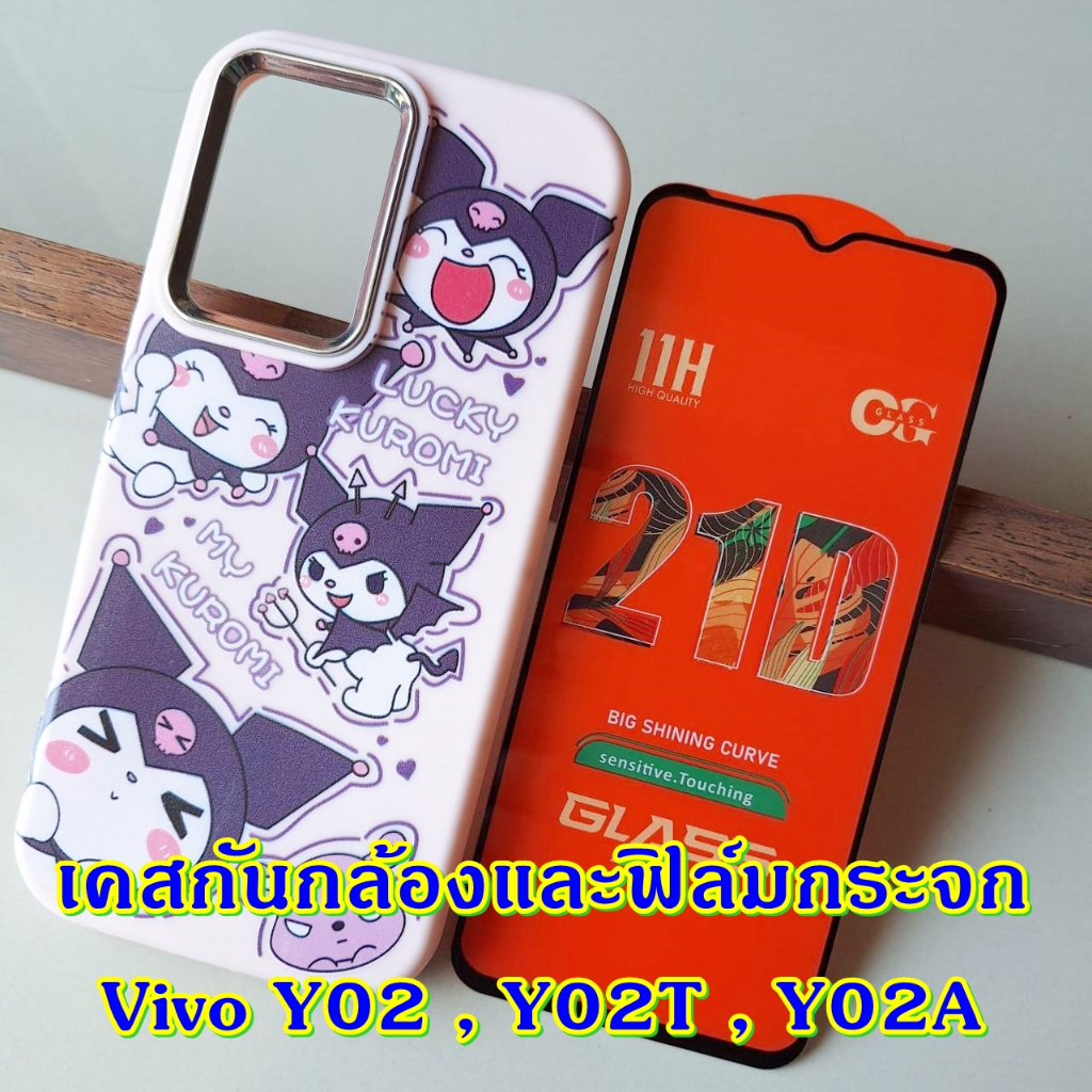 Case vivo รุ่น Y02 , Y02A , Y02T ใช้ด้วยกัน เคส และ ฟิล์มกระจก เคส ...