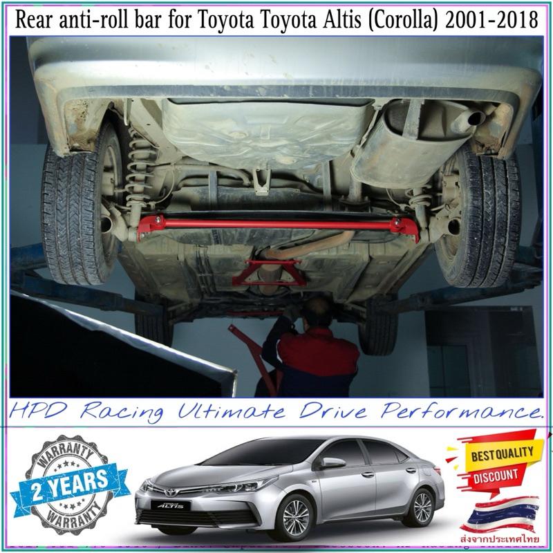 กันโคลงหลัง Toyota altis (2001-2018) กันโคลงหลัง HPD Racing แท้ 100% ...