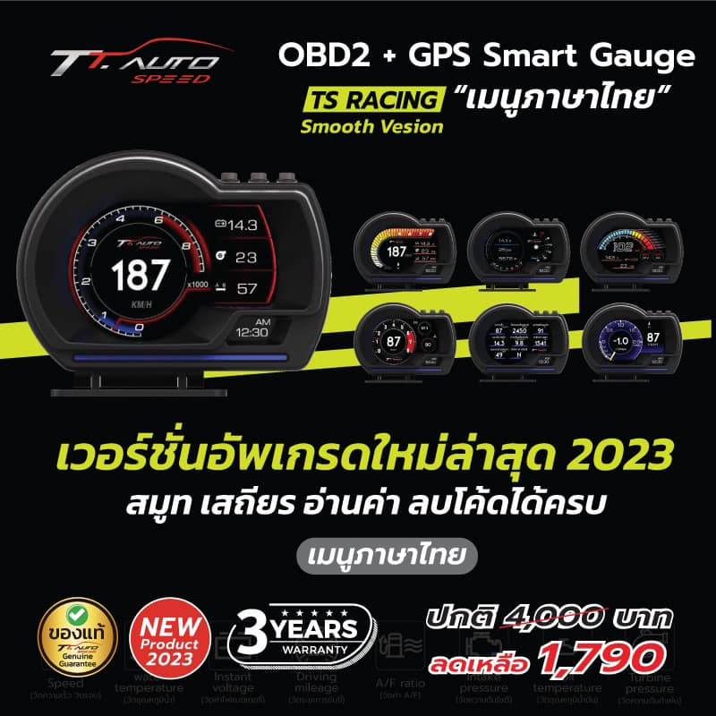 เกจวัด OBD2 รุ่น TS RACING NEW VERSION วัดค่าต่างๆ | Shopee Thailand