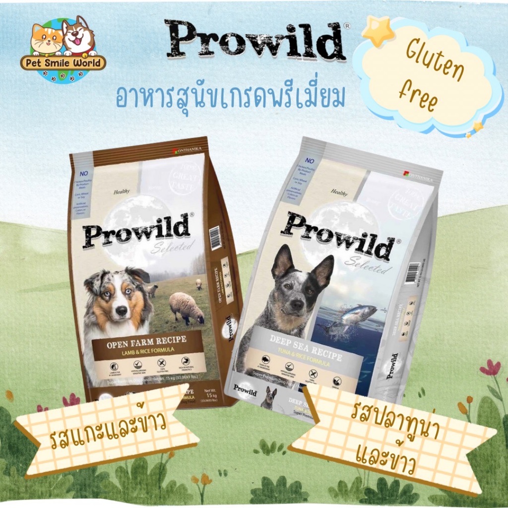อาหารสุนัข Prowild ขนาด 3 Kg. | Shopee Thailand