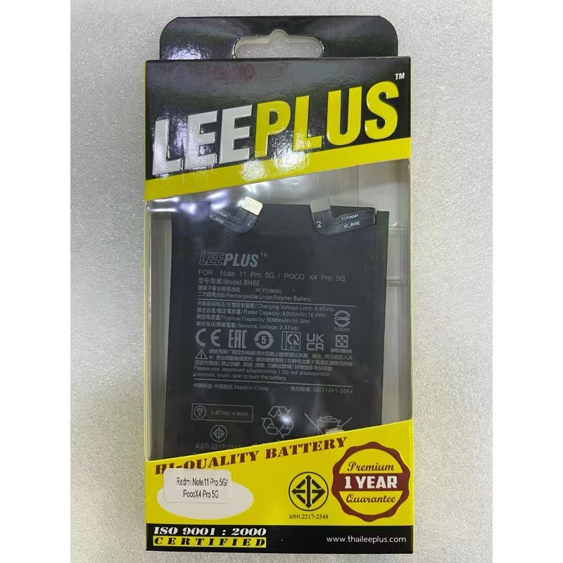 Redmi Note Pro Batterie Swark BN5E 4900mAh - Pour Redmi Note 11 Pro 5G / Poco X4 Pro 5G Batterie Poco X4 Pro