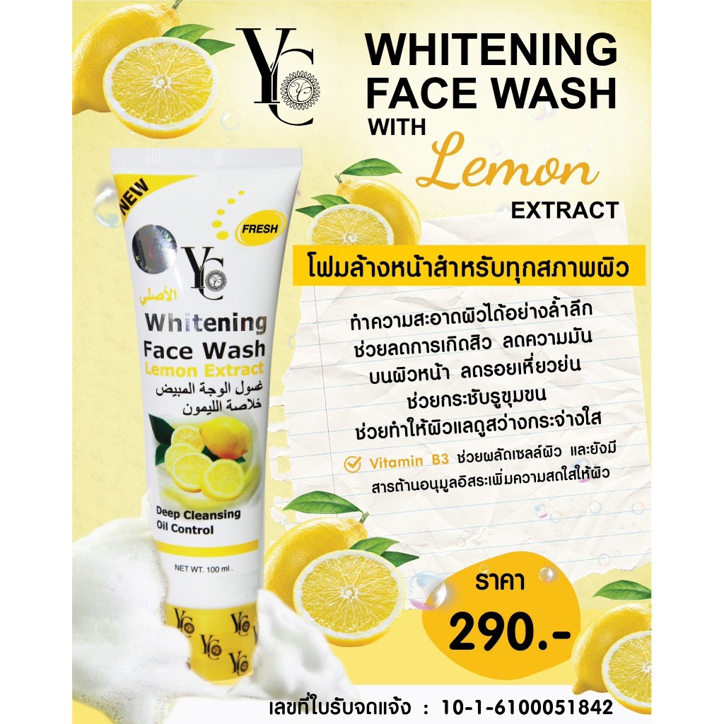 โฟมล้างหน้า YC Whitening Face Wash with Lemon Extract Shopee Thailand
