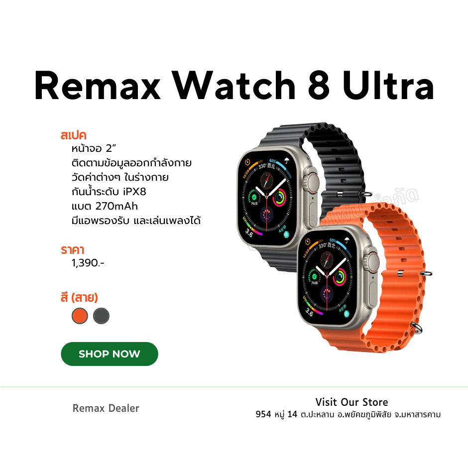 นาฬิกา Smart Watch 8 Ultra Remax | Shopee Thailand