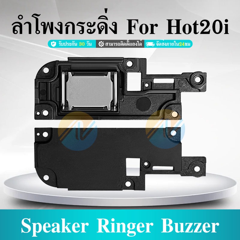 Speaker Ringer Buzzer ลำโพงกระดิ่ง infinix Hot 20i Speaker Ringer ...
