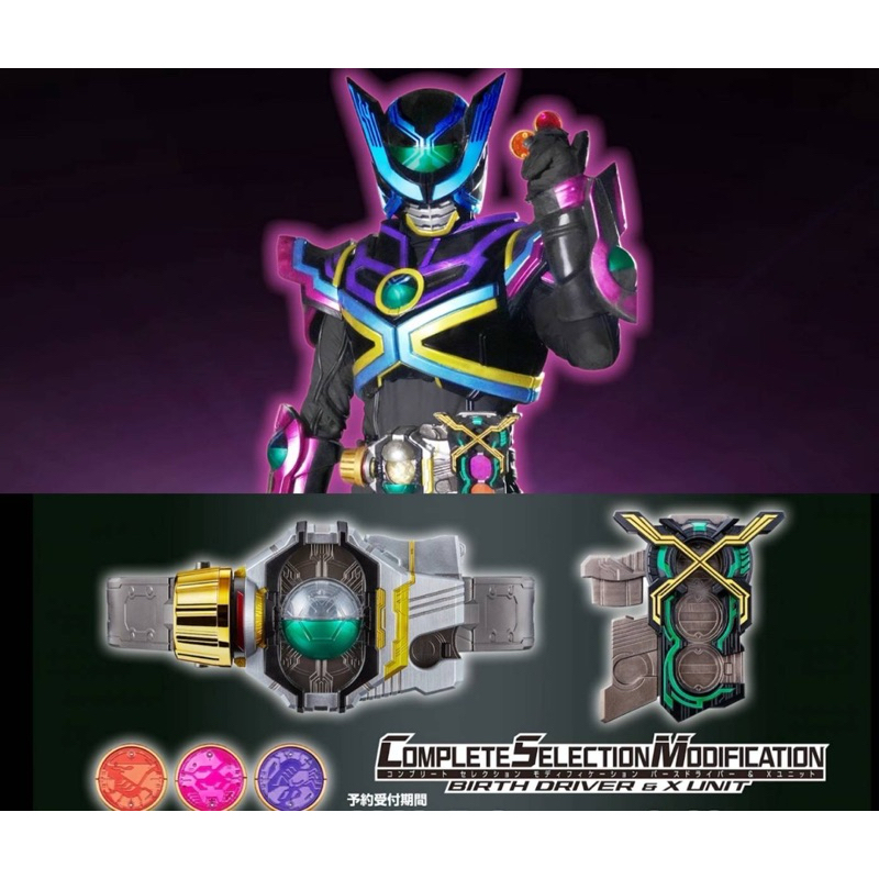CSM Birth Driver&X Unit มือ1 | Shopee Thailand